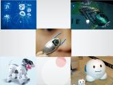 第2課 機器人伙伴 課件+素材