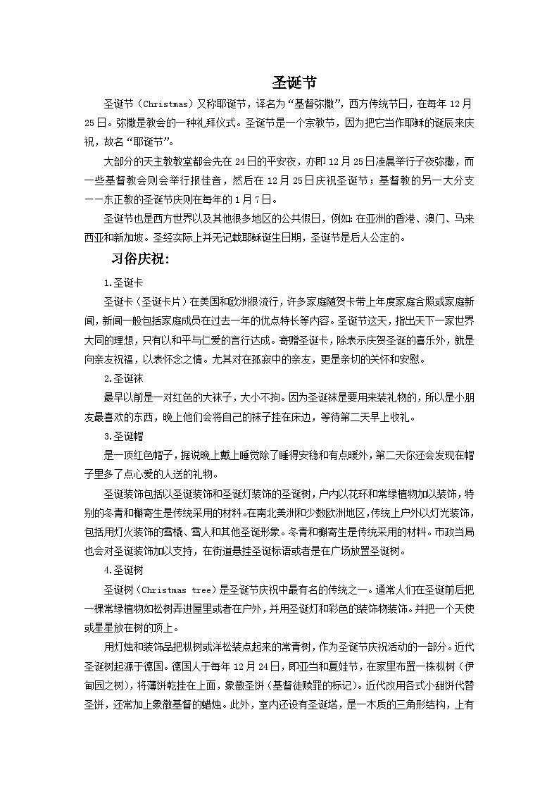 第3课 贺卡（一） 课件+素材01