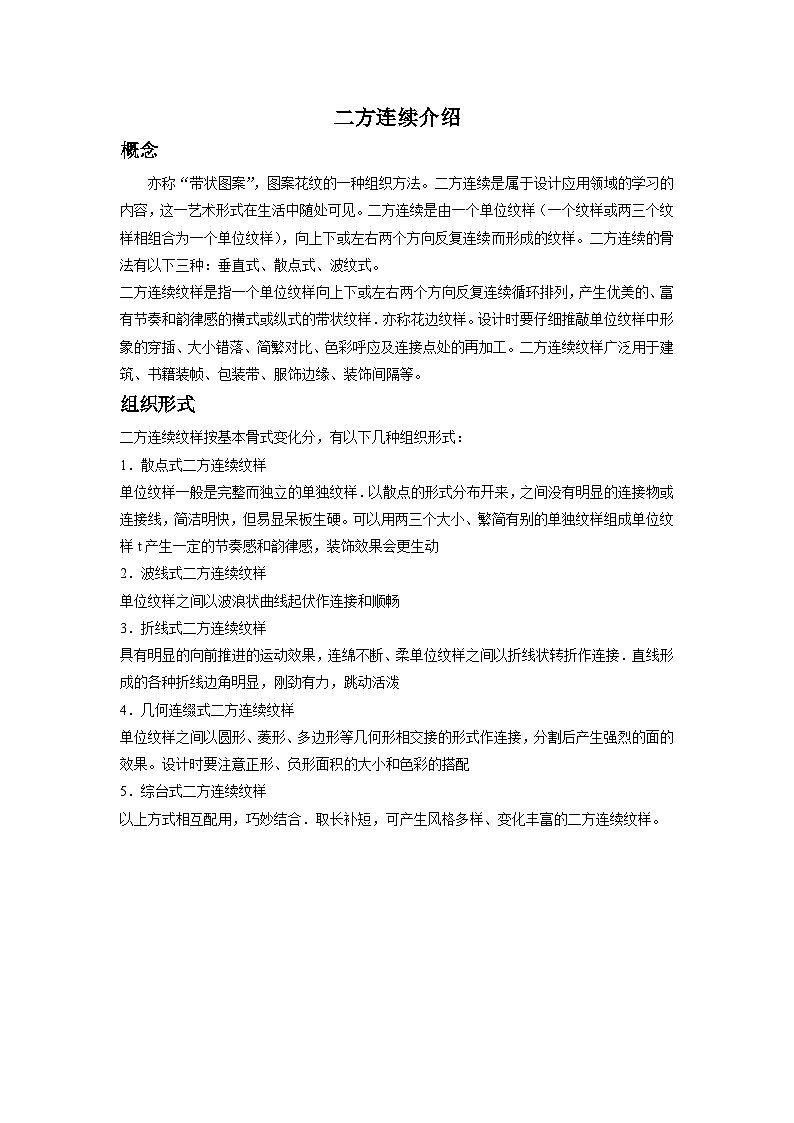 第7课 相同图样排排队 课件+素材01