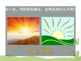 第7課 相同圖樣排排隊 課件+素材