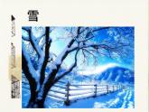 第15課 自然現(xiàn)象 課件+素材