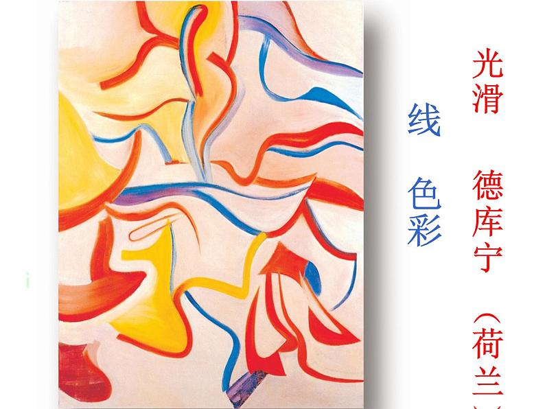 第18课 画触觉 课件+素材05