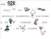 第19課 想想說說寫寫畫畫 課件+素材