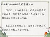 第3課 粉印紙版畫 課件+素材