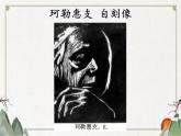 第3課 粉印紙版畫 課件+素材