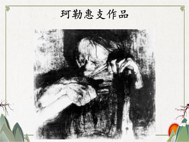 20世纪中国版画第4页