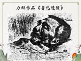 第3課 粉印紙版畫 課件+素材