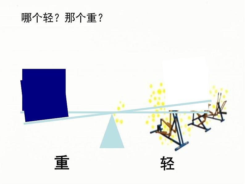 第5课 画感觉 课件+素材05