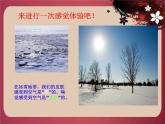 第5課 畫感覺 課件+素材