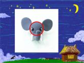 第10課 動物明星（二） 課件+素材