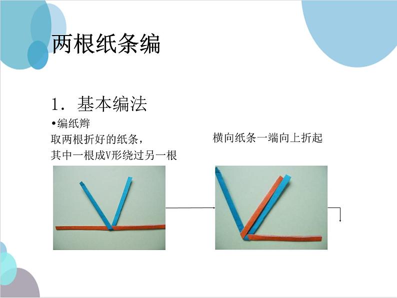 如何编蜗牛第3页