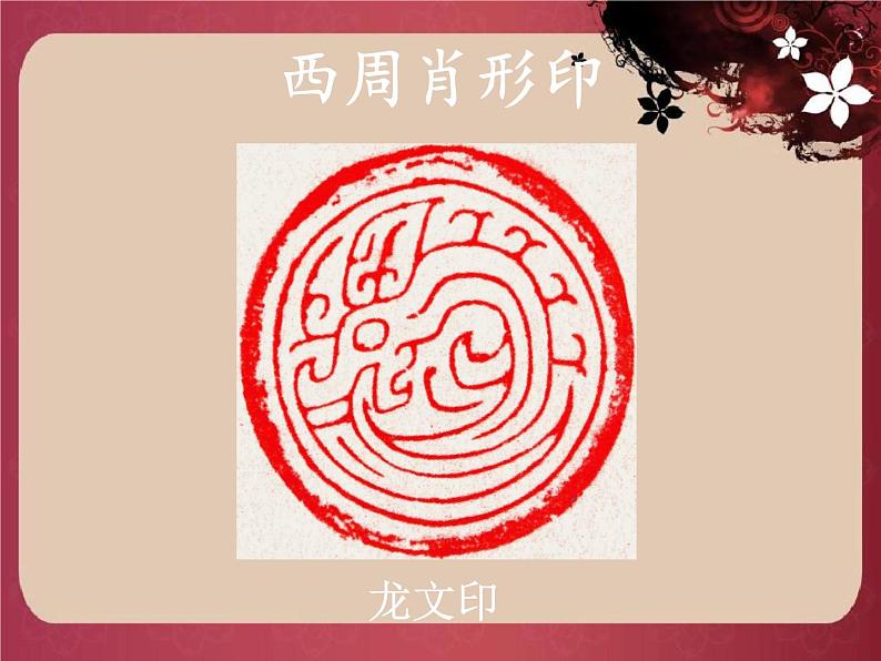 第15课 图形印章 课件+素材03