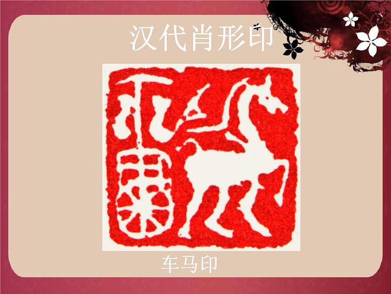 第15课 图形印章 课件+素材04