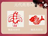 第15課 圖形印章 課件+素材