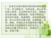 第17課 剪紙（一）  課件+素材