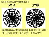 第18課 剪紙（二） 課件+素材
