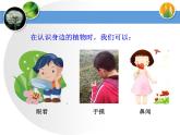 第19課 摸物背形 課件+素材
