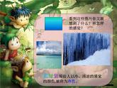 第1课 冷色和暖色 课件+素材