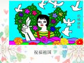 第2課 奇怪的夢 課件+素材