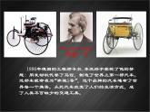 第4課 車（二） 課件+素材