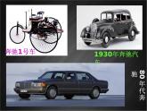 第4課 車（二） 課件+素材
