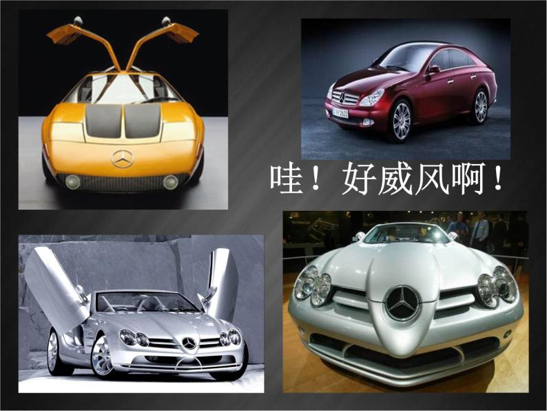 小学美术苏少版四年级上册4车二背景图课件ppt