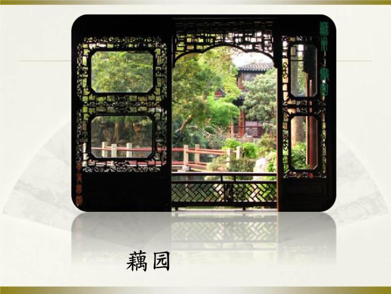 小学美术苏少版四年级上册11 门窗 墙教课ppt课件-教习网|课件下载
