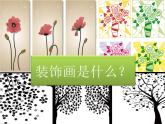 第17課 會說話的手（二） 課件+素材
