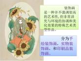 第17課 會說話的手（二） 課件+素材