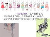 第17課 會說話的手（二） 課件+素材