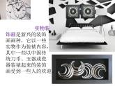 第17課 會說話的手（二） 課件+素材
