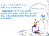 第20課 玉石文化（二） 課件+素材