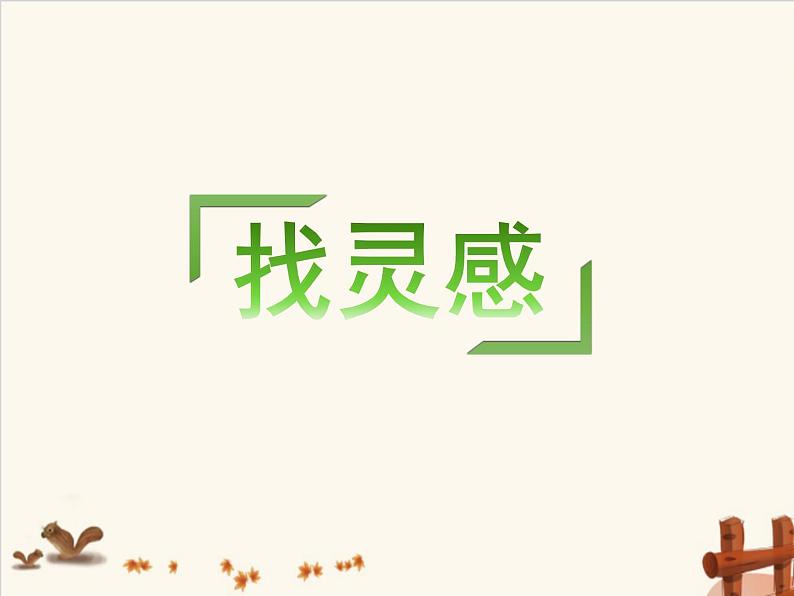 五年级上册美术：第12课 包的世界（二）PPT课件+素材05