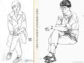 美术六年级上苏少版：8《画人物》PPT课件