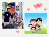 美術(shù)六年級(jí)上蘇少版：15瞧這一家子PPT課件