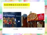 美術(shù)六年級(jí)上蘇少版：17《實(shí)物標(biāo)識(shí)》PPT課件