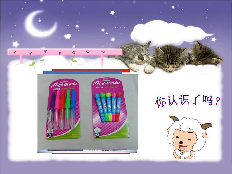 美术一年级上冀美版1我的小助手课件（18张）第8页