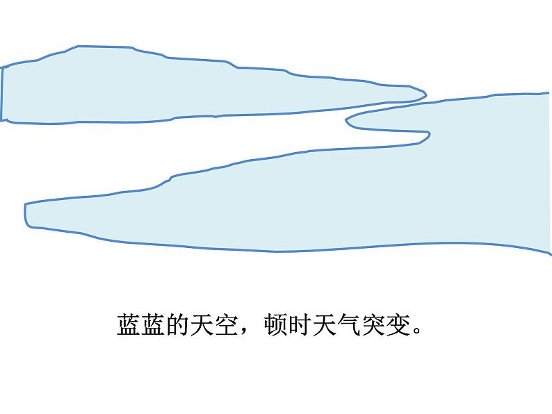 美术一年级上冀美版9天边的彩虹课件（15张）第4页