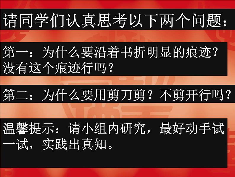 美术二年级上冀美版2我给书本穿新衣（课件+教案）02