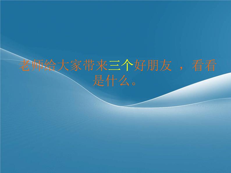 美术二年级上冀美版3点线面（课件+教案）02