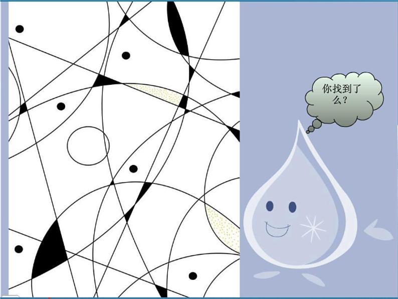 美术二年级上冀美版3点线面（课件+教案）03