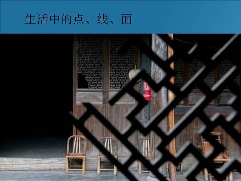 美术二年级上冀美版3点线面（课件+教案）07