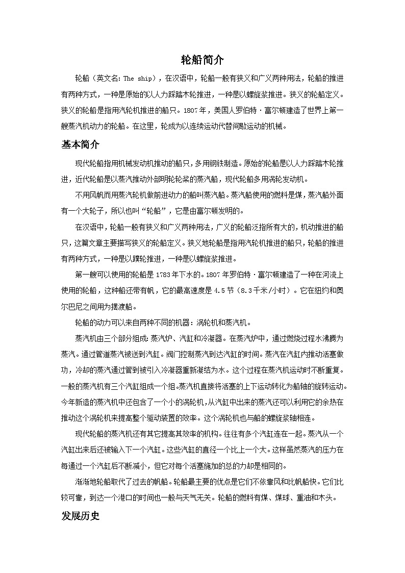 美术二年级上冀美版7去远航 课件+教案+素材01