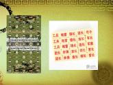 美術(shù)三年級(jí)上冀美版10.小棋手（課件+教案）