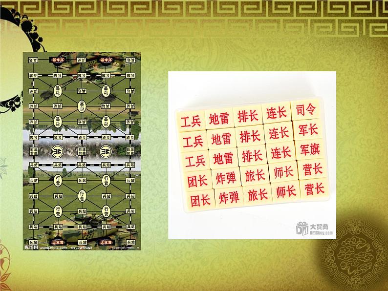 美术三年级上冀美版10.小棋手（课件+教案）04