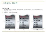 美術(shù)三年級(jí)上冀美版2.導(dǎo)向標(biāo)牌設(shè)計(jì)課件