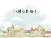 美術(shù)三年級(jí)上冀美版10.蛋殼創(chuàng)意玩具課件