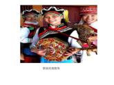 美術(shù)三年級(jí)上冀美版18.多彩的民族服飾 課件