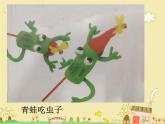 冀美版美術(shù)五年級(jí)上冊(cè) 9能伸縮的玩具 課件+教案+素材