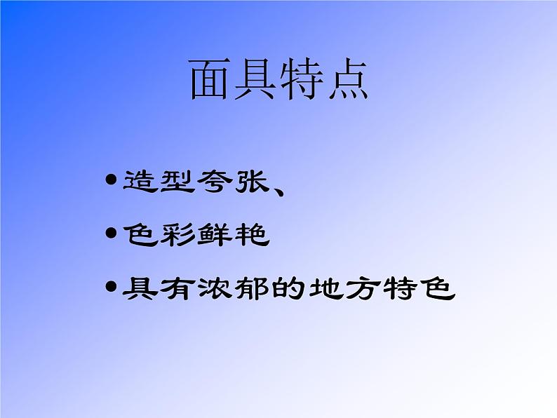 13.古老的面具第3页